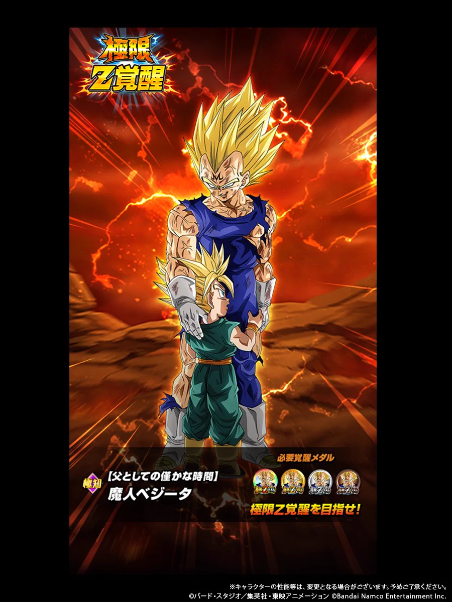 ドラゴンボールZ ドッカンバトル】公式 on X: 