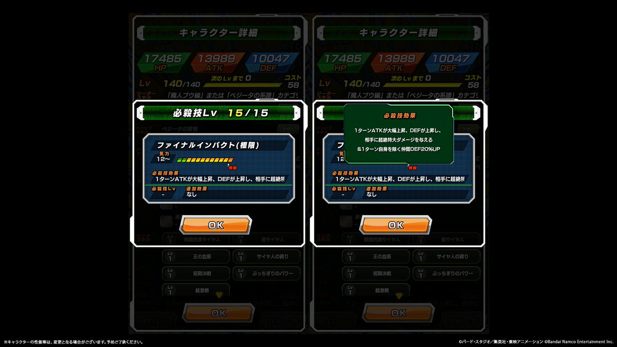 【ドラゴンボールZ ドッカンバトル】公式 tweet media