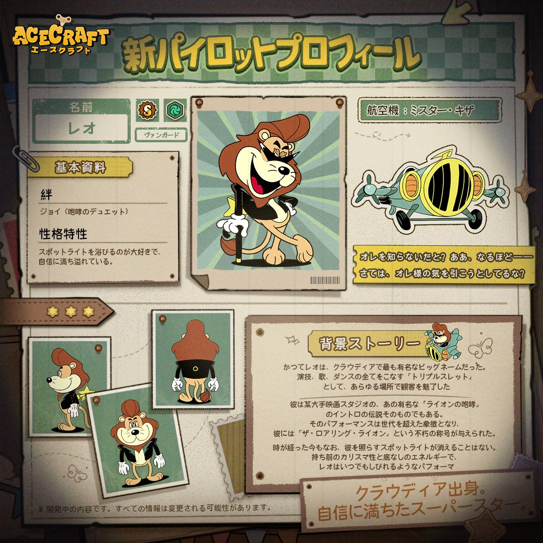 ACECRAFT（エースクラフト） tweet media