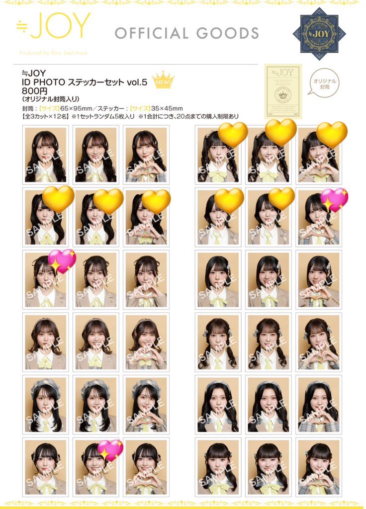 run_tor's tweet photo. ニアジョイ ≒JOY グッズ IDフォトステッカー ミニフォトカード 交換

【譲】画像のもの（大西、小澤、村山、山田、高橋、藤沢）

【求】💖>💛

過去のものや異種の山田、大信田、江角、市原、天野なんでも検討します。

⚠️郵送での交換です。 https://t.co/PiwUa7cxS2