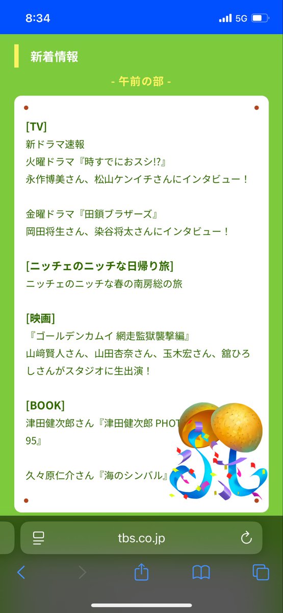 久々原仁介@『海のシンバル』書籍化 tweet media