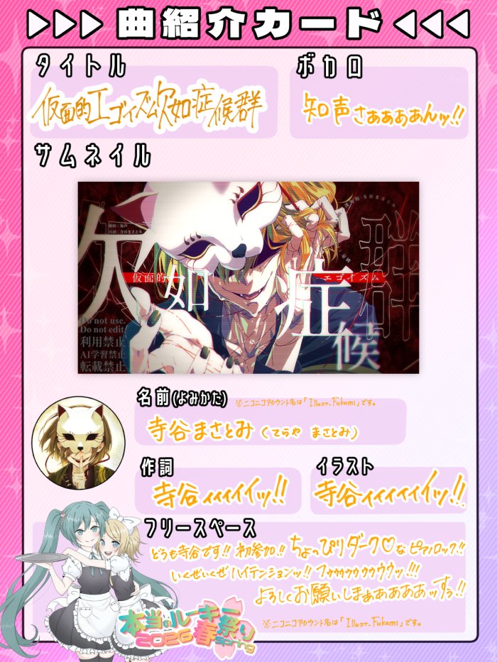 寺谷まさとみ🐱🦋👏 tweet media