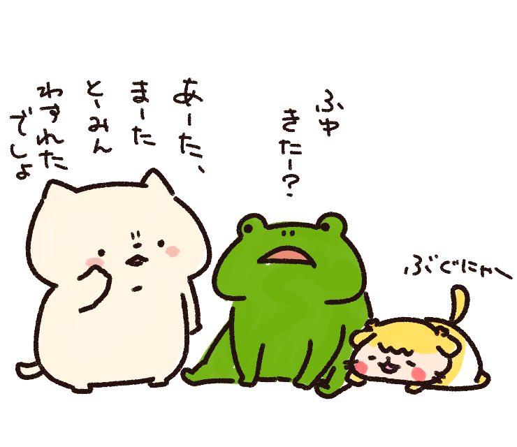 かえるが冬眠しない理由
#ゆるいイラスト