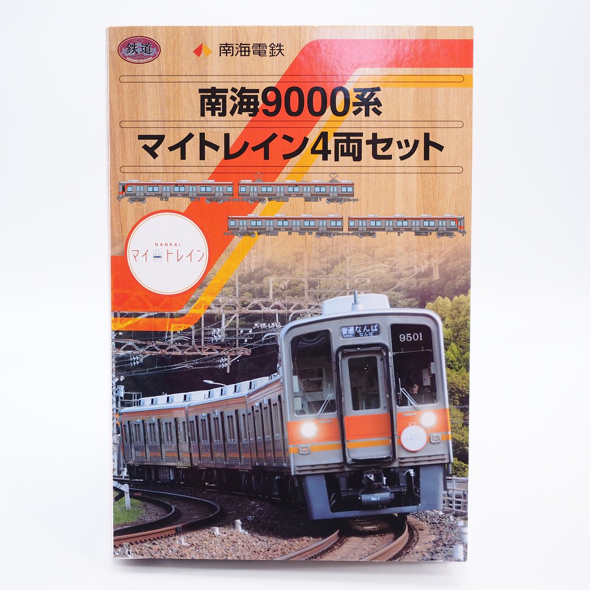 中古品新入荷 トミーテック 鉄道コレクション 南海9000系 マイトレイン
