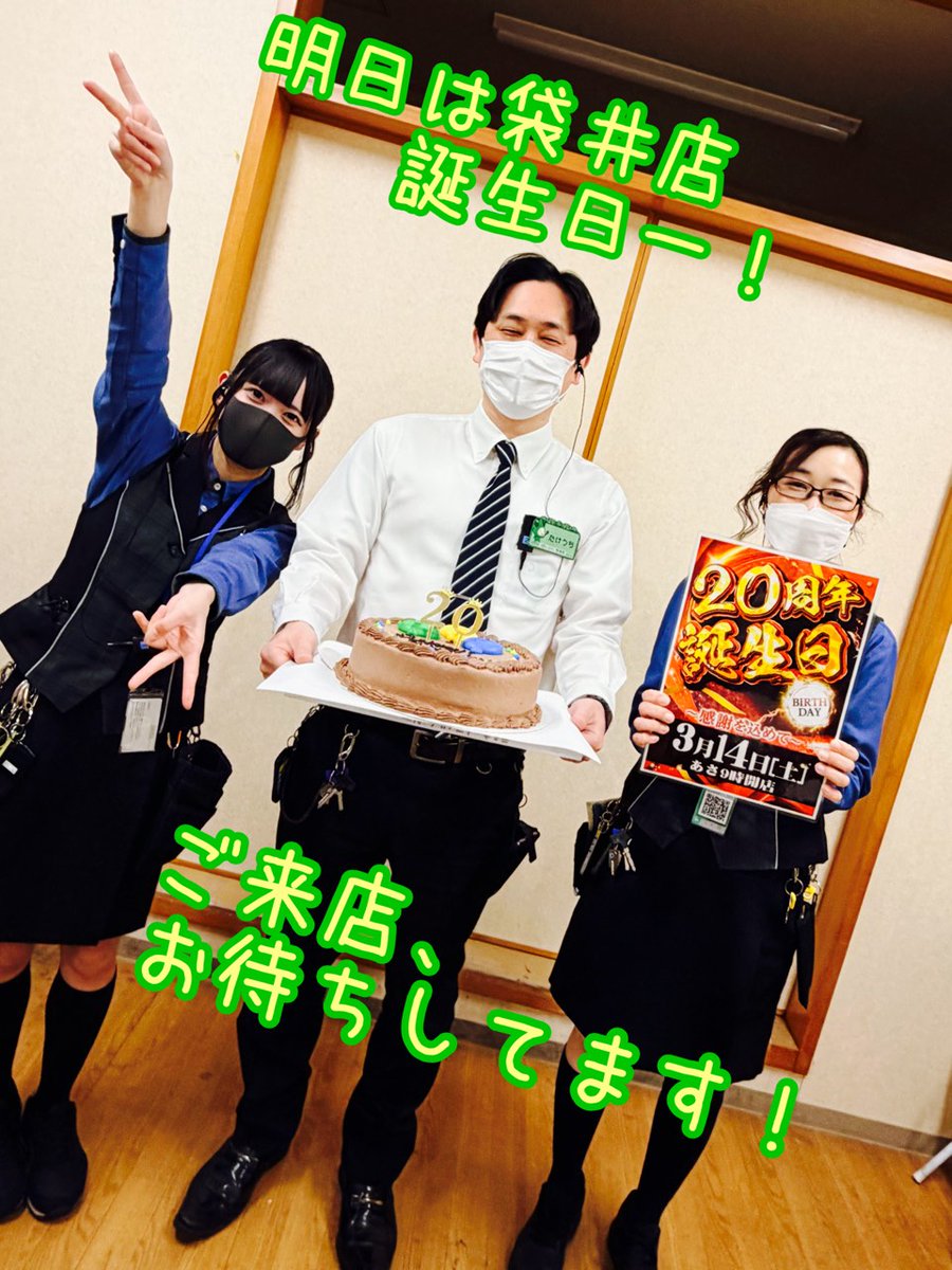 ダイナム静岡袋井店 since.2006.03.14 tweet media