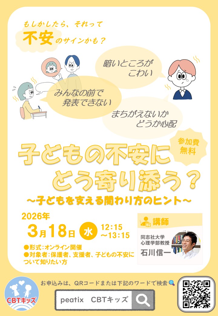 CBTキッズ tweet media