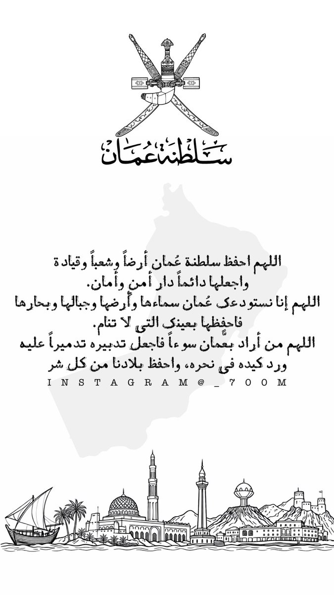 #صُحار