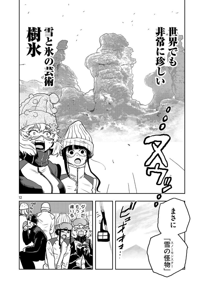 4/7
泣き言を聞いた 