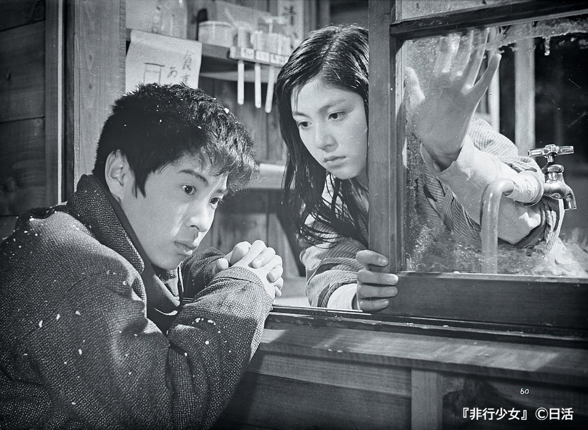 特集上映「女優・和泉雅子」 ☆本日19:15～『非行少女』 貧困と孤独を