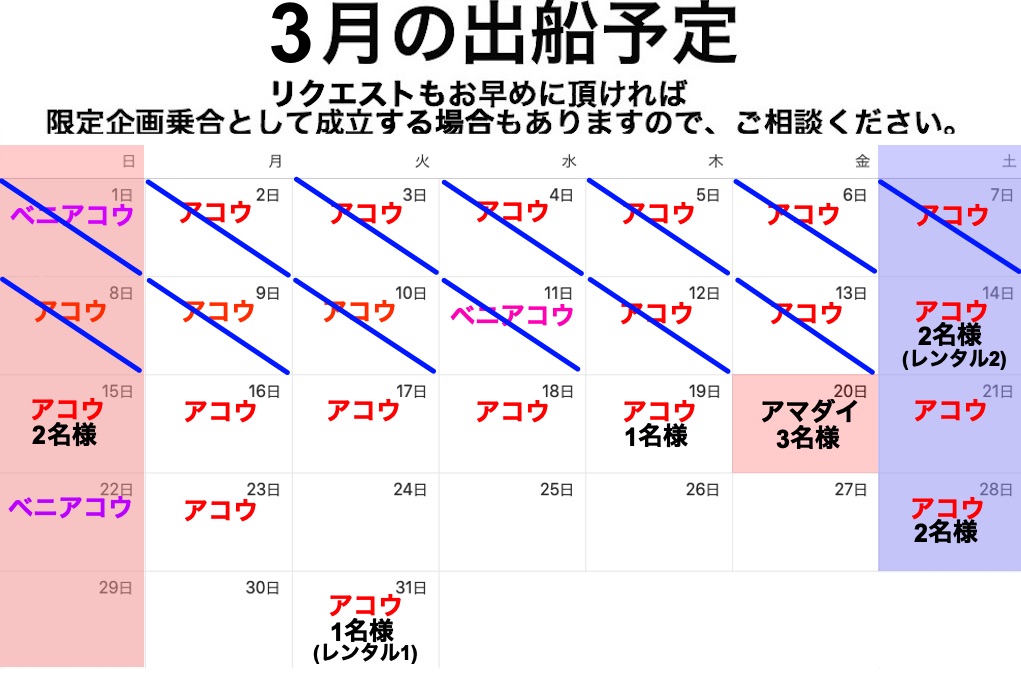 iwakimaru's tweet photo. 近日でのリクエスト&限定企画は、20(金):アマダイ。22(日):ベニアコウです。参加者募集中、又リクエストご相談ください。#釣り #いわき丸 #深海魚 #アコウ #ベニアコウ #アマダイ #リクエスト #DeepSeaRomance #44LifeWorks #イラスト https://t.co/cGi4Ev3K3T
