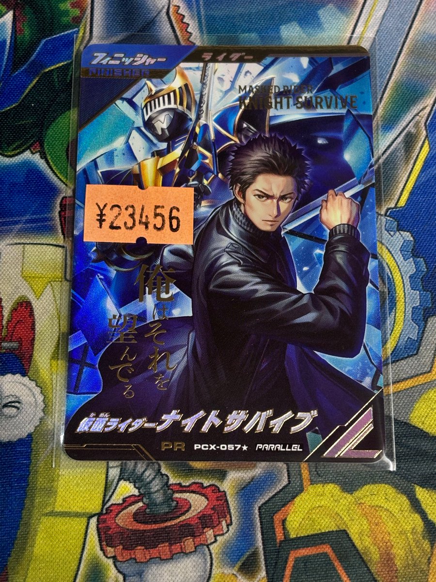 仮面ライダーナイトサバイブ PRパラレル ガンバレジェンズ ゲット