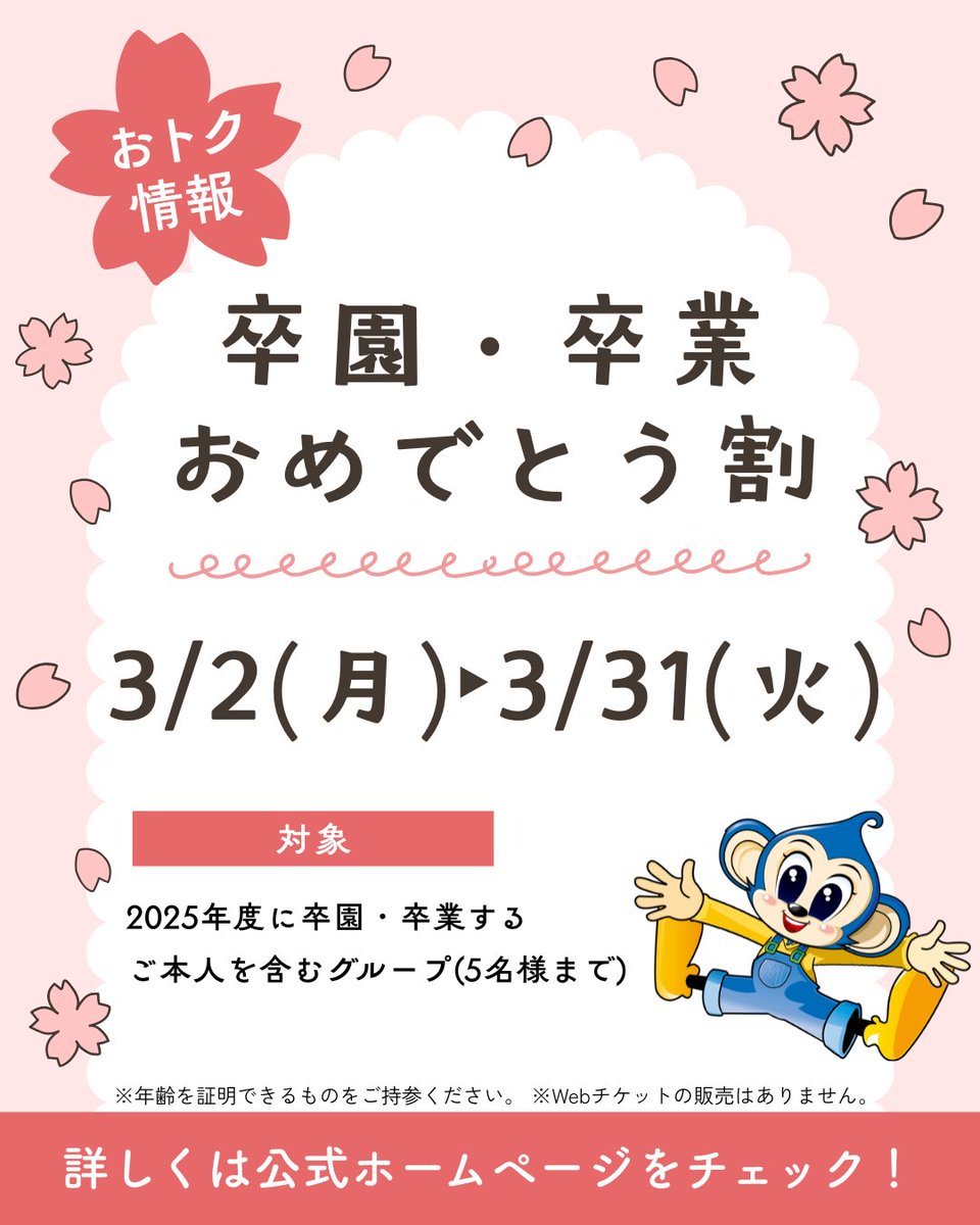 日本モンキーパーク【公式】 tweet media