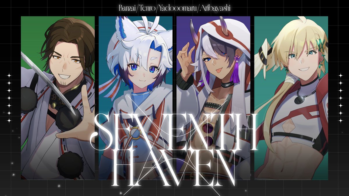 天狼-Tenro-🐺🌟SEVENTH HAVEN 聴いてっ！ tweet media