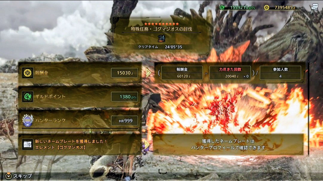 TK62567717's tweet photo. ★10ゴグマジオス襲来🔥
救難呼んで初見1発クリア😱
ゴグマ自体に擲弾へビィで行ったこともないのに無謀かと思ったら意外とあっさりいけた☺️
でも誰か1人乙った瞬間にDPSチェック来たら…詰みます😱
つまり最終ステージは…
乙っちゃダメ👐😳
#MHWilds #モンハンワイルズ
#TeleControl #懐メロおじさん https://t.co/jUON4mxVBC