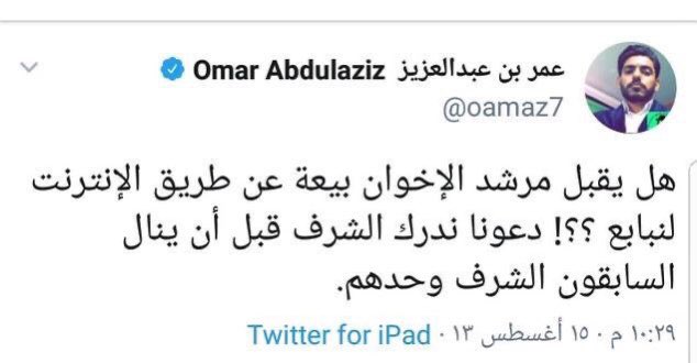 mousaa978's tweet photo. @oamaz7 باقي بس مجتبى تبايعه وتختم الشرمطه https://t.co/bL6O57KxvV