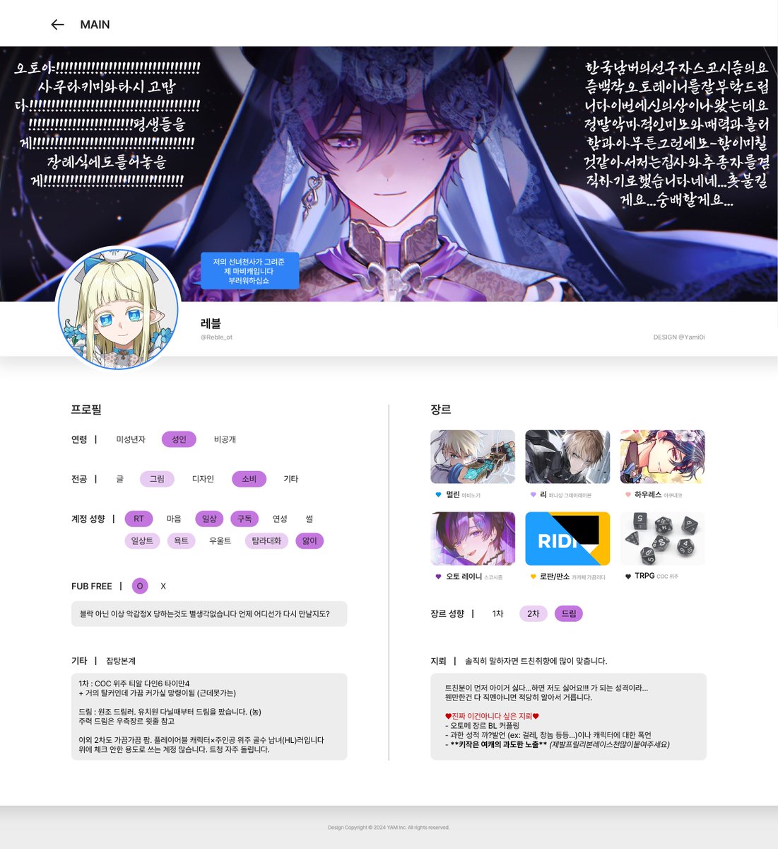 💙레블🩷GM하는기계🤖 tweet media