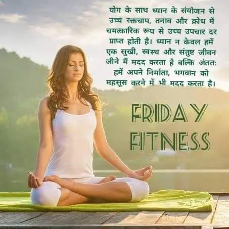 DevDaksh92727's tweet photo. नियमित अच्छी आदतें समय के साथ जीवन में बड़ा सकारात्मक बदलाव ला सकती है|Saint Gurmeet Ram Rahim Ji बताते हैं कि नियमित टहलना,योग, शाकाहारी भोजन व ध्यान लगाना ये आदतें तनाव को कम कर आपको स्वस्थ रखने में मदद करती है।
#FridayFitness https://t.co/bX21MBmPFi