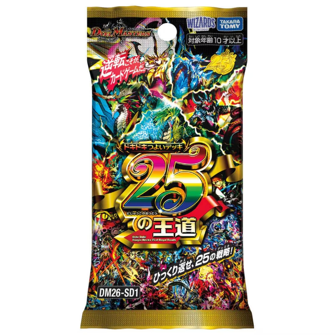 【初回生産】ドキつよ　ドキドキつよいデッキ　25の王道　9個　ボーナスパック2個