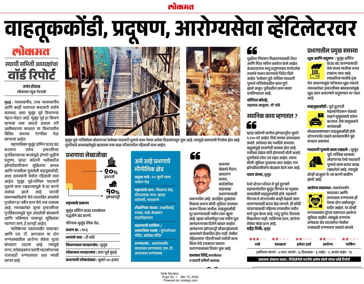 MNS Mumbai | मनसे मुंबई tweet media