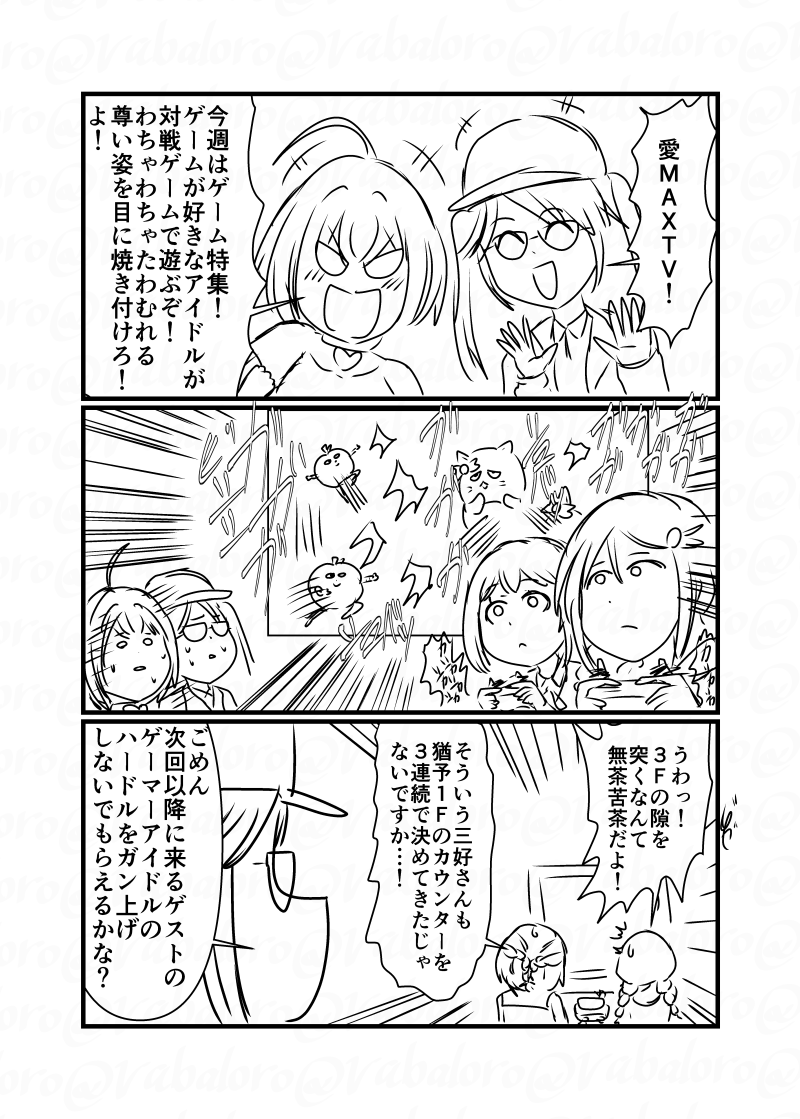 バロガー tweet media