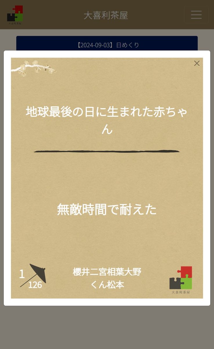 ogiri_chaya's tweet photo. https://t.co/2Wb6RYrILj