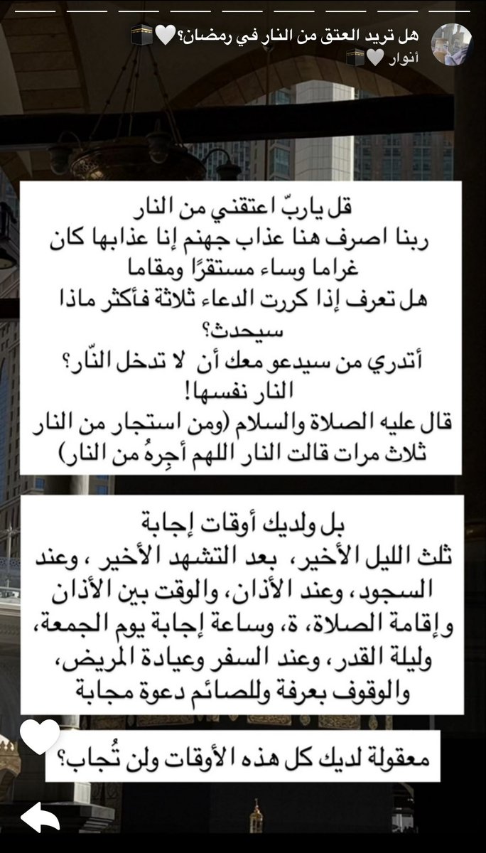 zipx_n's tweet photo. 2 [العتق من النار ]

#العشر_الأواخر #العشر_الأواخر_من_رمضان #الجمعة #اللهم_صل_وسلم_على_نبينا_םבםבﷺ https://t.co/IzWyuBiXqr