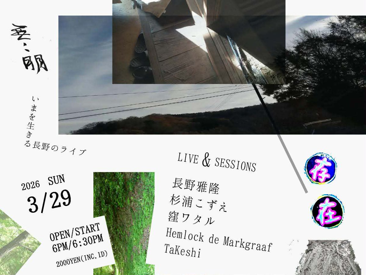 masataka nagano tweet media