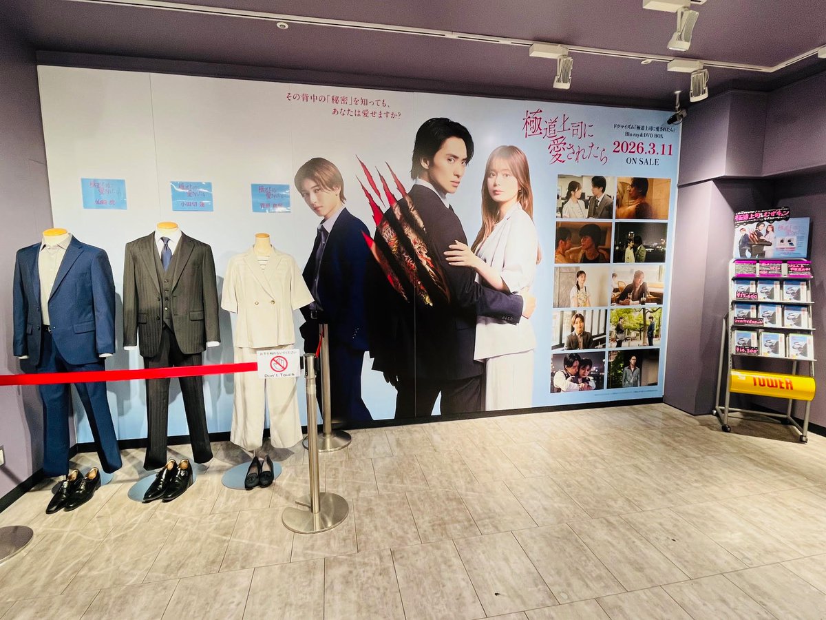 📢#タワ渋のお知らせ 昨日、#戸塚祥太 さん(#AꓸBꓸCｰZ)に ご来店