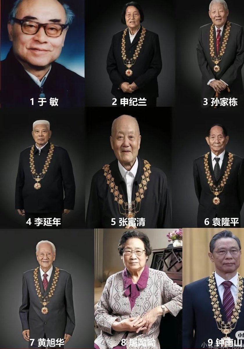 致敬共和国勋章🎖获得者👍