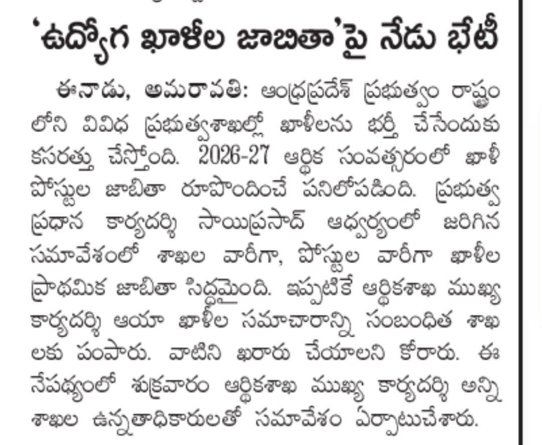 మిమ్మల్నే నమ్ముకుని ఓట్లు వేసి గెలిపించాము <a href="/naralokesh/">Lokesh Nara</a> <a href="/PawanKalyan/">Pawan Kalyan</a> సార్. 21 నెలలు గడిచాయ్ దయచేసి 1500 పోస్టులు తగ్గకుండా గ్రూప్2 నోటిఫికేషన్ విడుదల చేసి #AndhraPradesh నిరుద్యోగులకు న్యాయం చేయండి సార్😭🙏
<a href="/JaiTDP/">Telugu Desam Party</a> <a href="/JanaSenaParty/">JanaSena Party</a>

#SaveAPGroup2Aspirants
#Release1500Group2JobsinAP