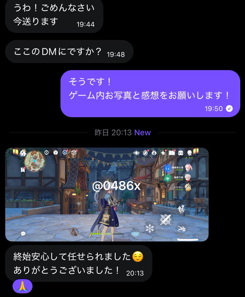 胡桃【各種石垢/原神垢販売】 tweet media