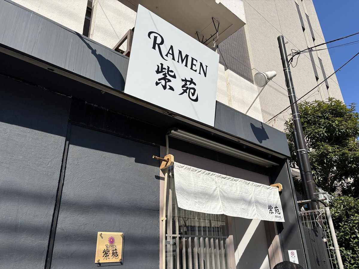 井手隊長(ラーメンライター/ミュージシャン) tweet media