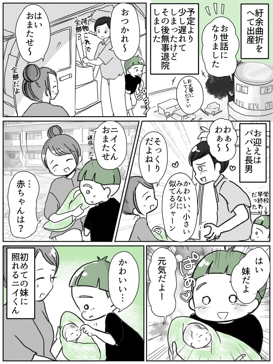 リコロコ|SNS漫画 tweet media