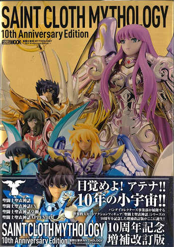 【通販情報】 「聖闘士星矢 聖闘士聖衣 MYTHOLOGY 10th Anniversary Edition 」入荷しました！！
 #アニメ #聖闘士星矢 #聖闘士聖衣 #アニメムック #ホビージャパン

【ムック通販ページ】 
order.mandarake.co.jp/order/detailPa…
【VINコミック買取情報】 
mandarake.co.jp/kaitori/kogaku…