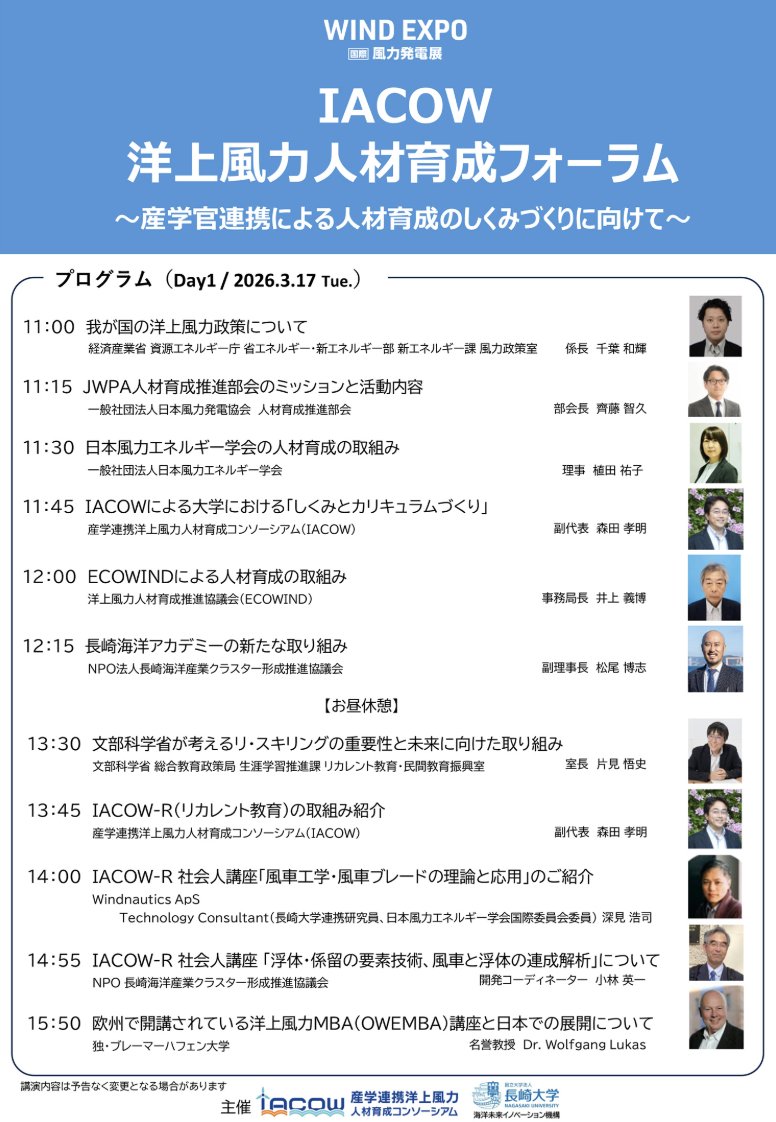 【公式】スマートエネルギーWEEK |SMART ENERGY WEEK事務局 tweet media