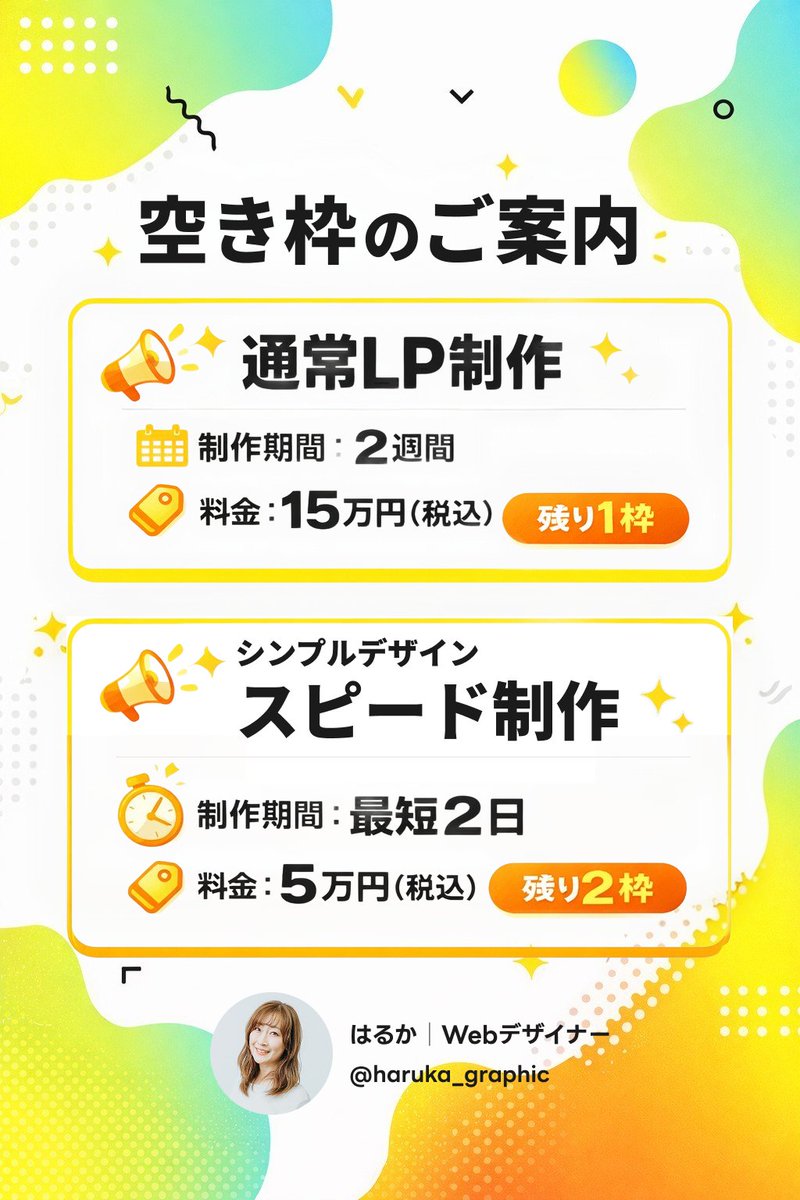 はるか@Webデザイナー｜CAPEOクリエイティブスタジオ tweet media