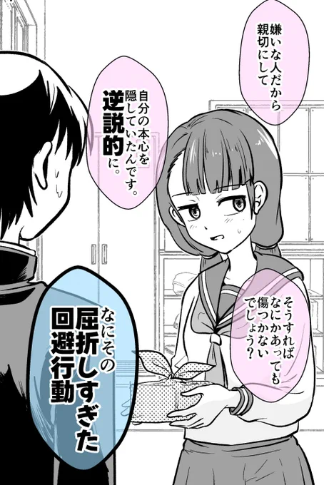 手弁当くれる後輩から「大嫌い」といわれた話 3/3
https://t.co/Z6WRm7z5ro 