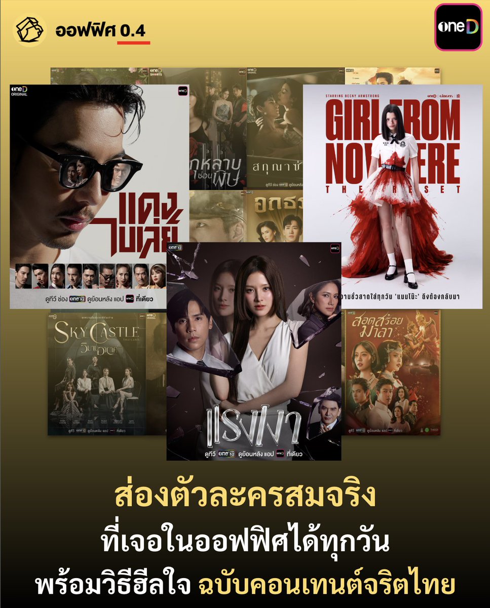 ออฟฟิศ 0.4 tweet media