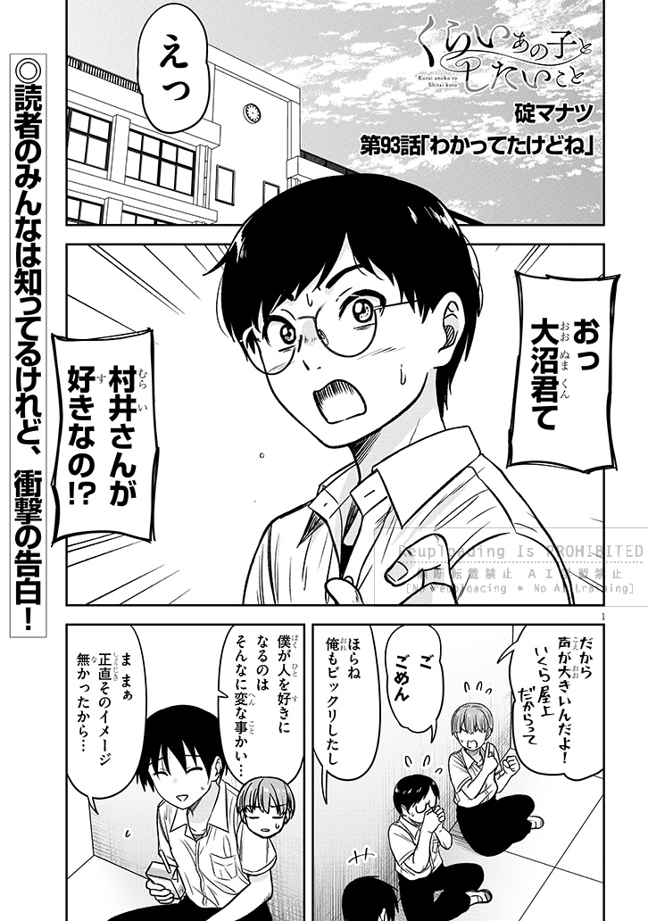 碇マナツ tweet media