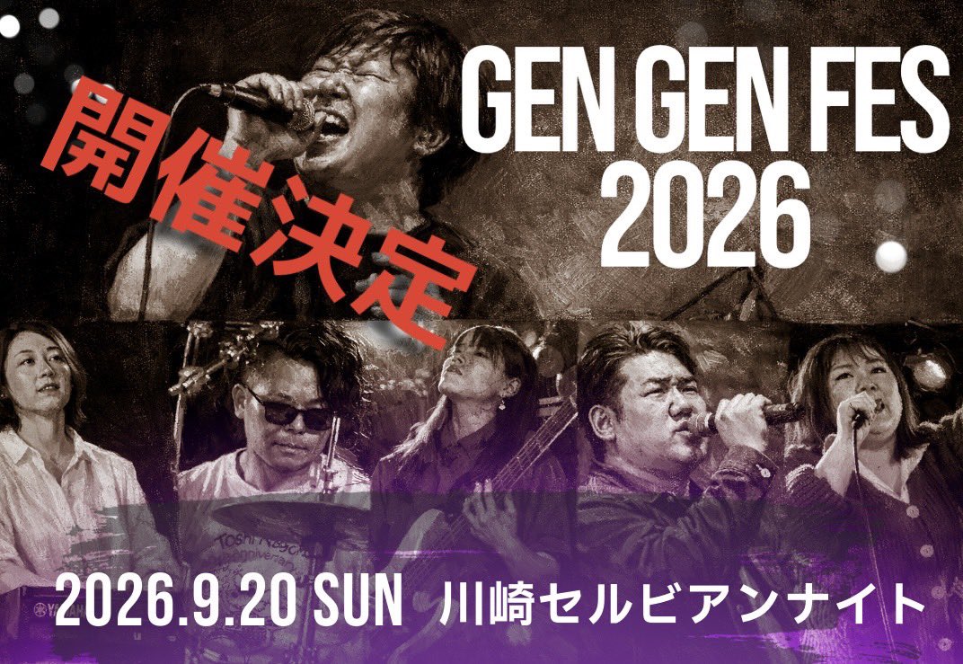 mana_nogimai's tweet photo. 📢お知らせ📢
9/20に久しぶりにGLAYではない歌って🎤踊る💃方のバンドを動かします🕺
普段GLAYのコピーをやってる人たちによる他ジャンルコピバンイベントです🎶
詳細は随時更新していきますので是非9/20は川崎に来てくれたら嬉しいです☺️ https://t.co/EfdGlXJK6d