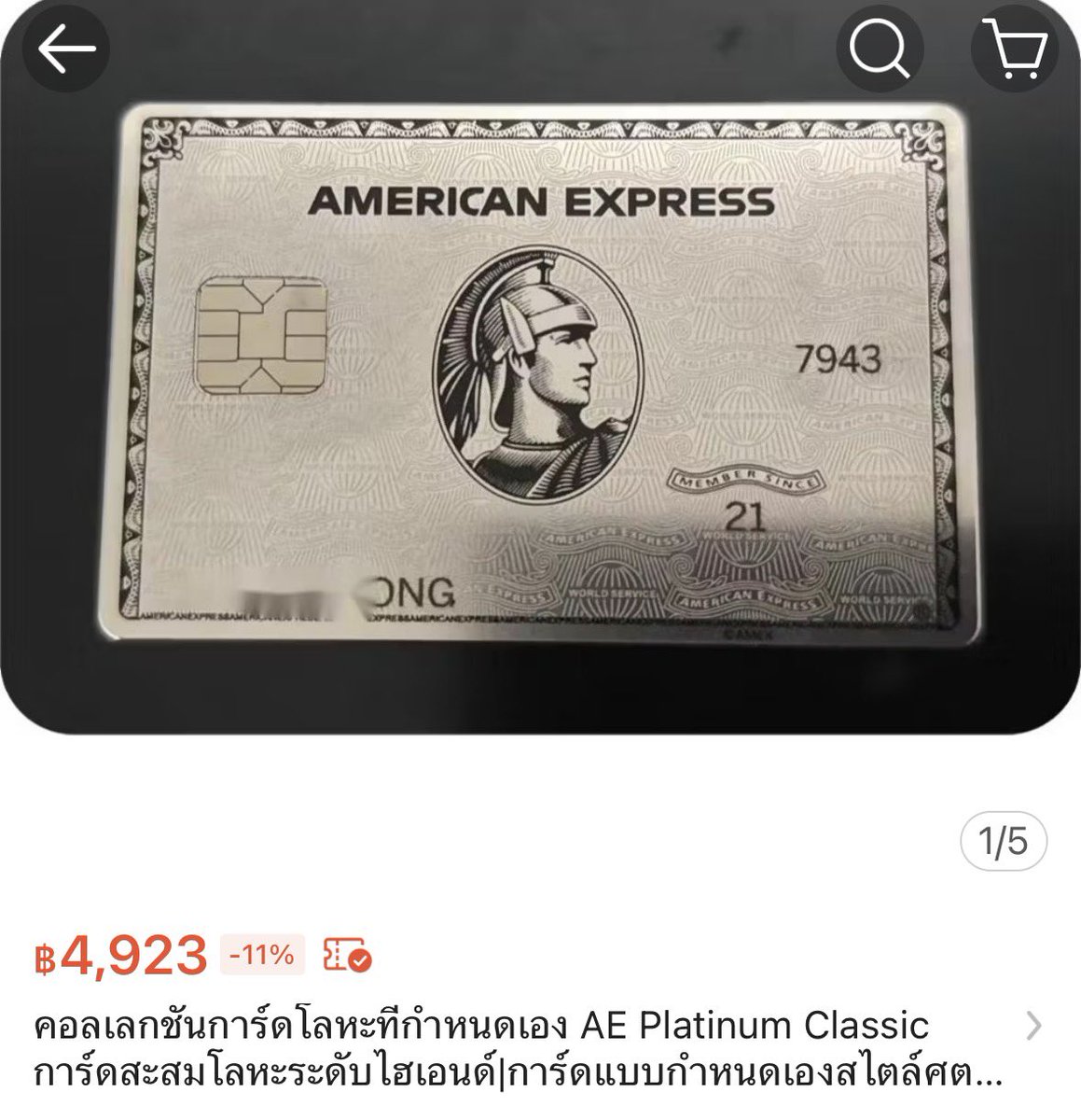 บ้าไปละ บัตร Amex หมดอายุ ยังขายได้เกือบ 5 พันเลยหรอ

ก่อนนี้เคยเห็นแต่คนซื้อบัตร Wisdom ไปถือโชว์รวย