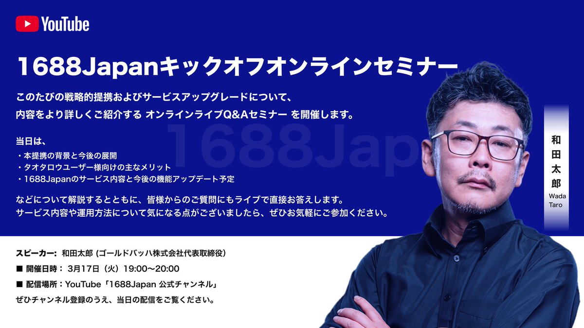 和田太郎@中国ビジネス tweet media
