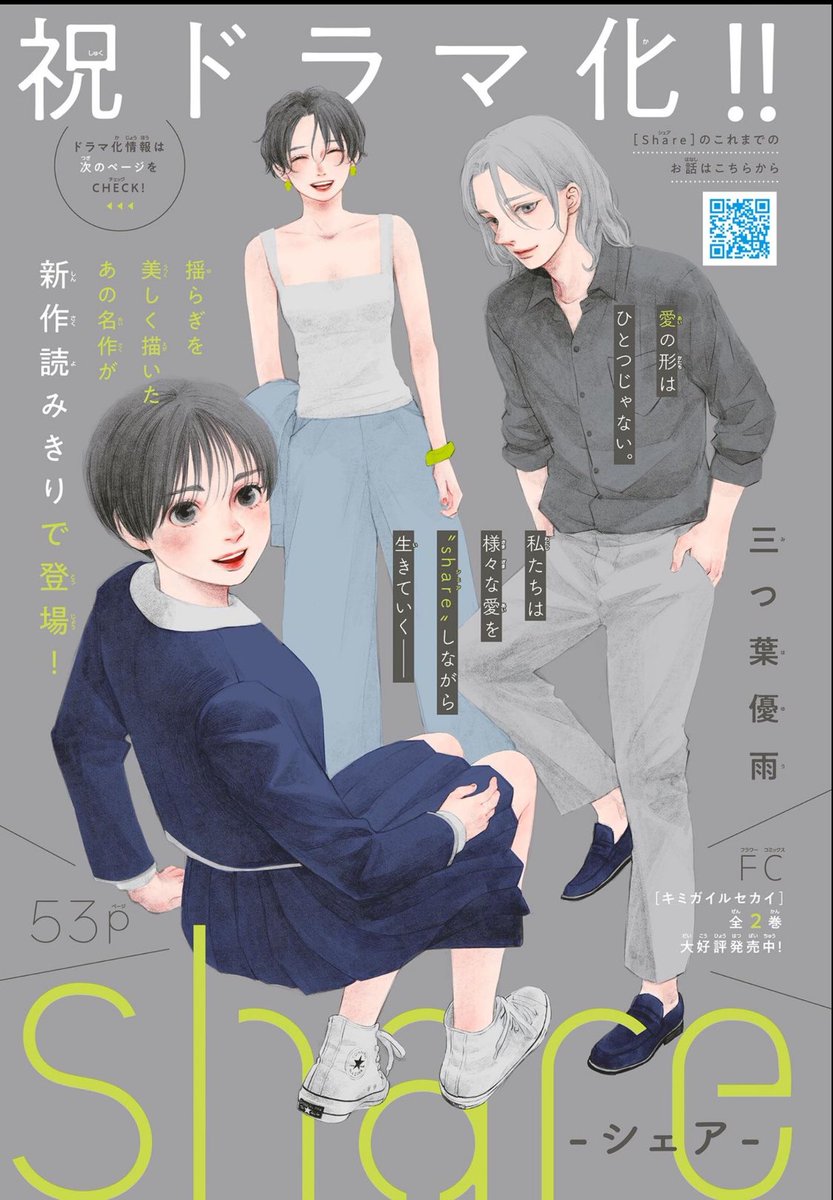 三つ葉優雨 tweet media