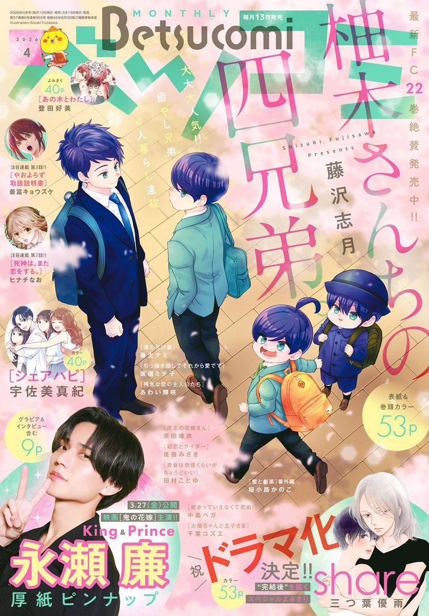 三つ葉優雨 tweet media