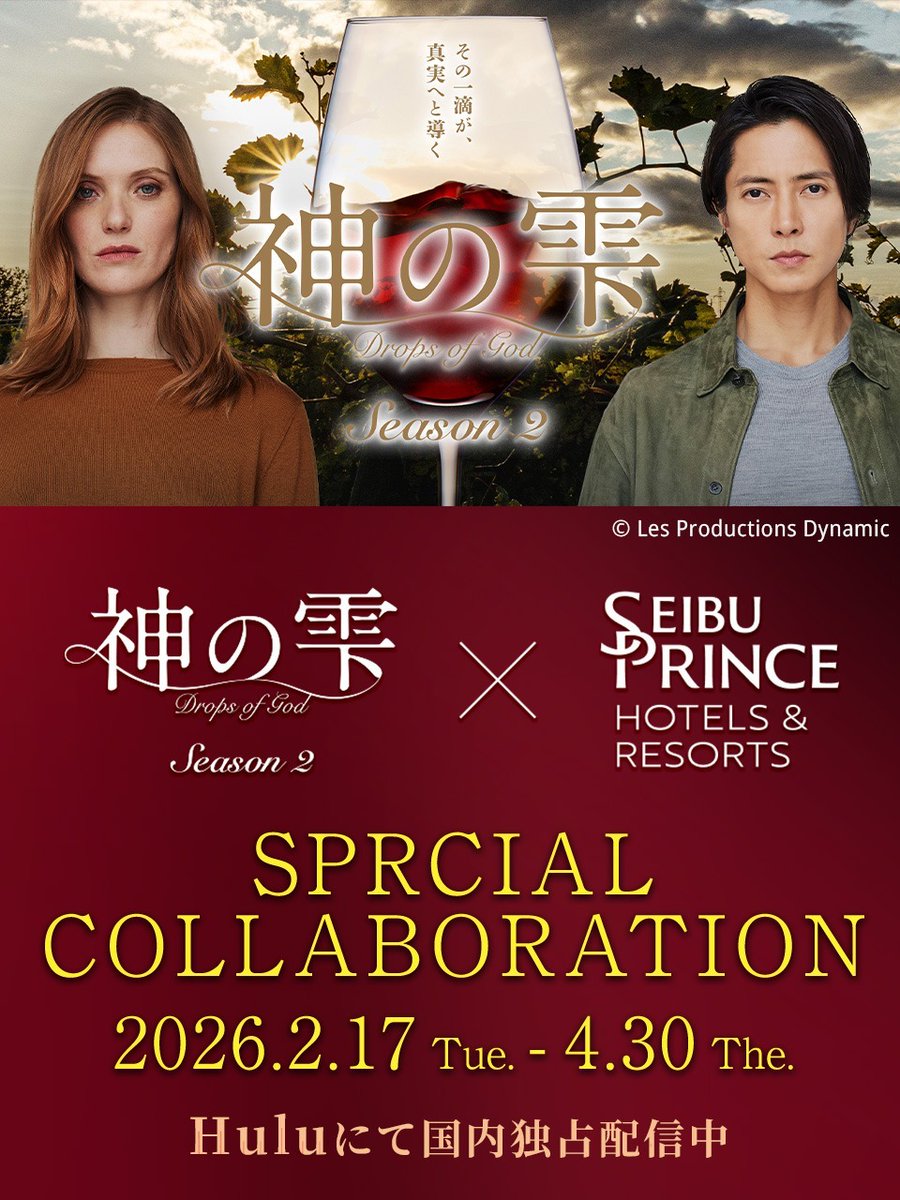 【公式】Seibu Prince Hotels & Resorts tweet media