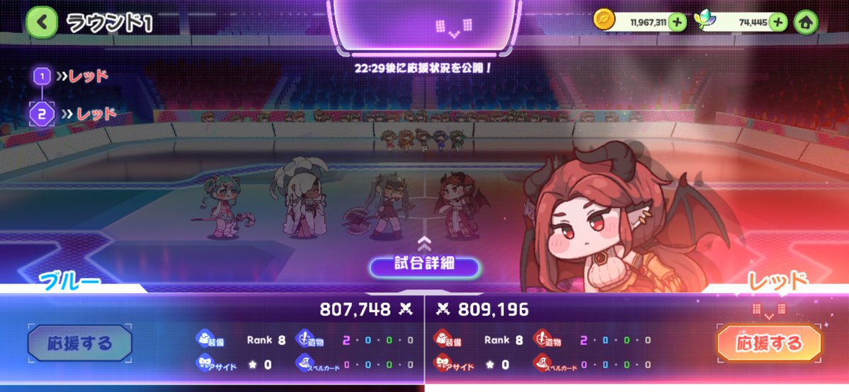 WWEシーズン2！
予想屋たすけあいだよ〜〜〜！！！

ラウンド1は「レッド🟥・レッド🟥」予想！かなり自信あり！！！

ちなみに、私は前回3勝5敗です！！参考にしてください🤗