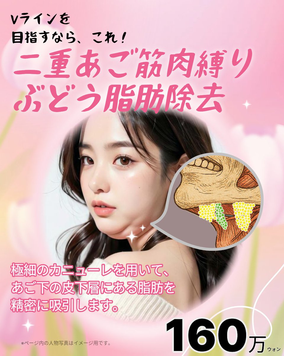 韓国整形🖤ザビビ整形外科 tweet media