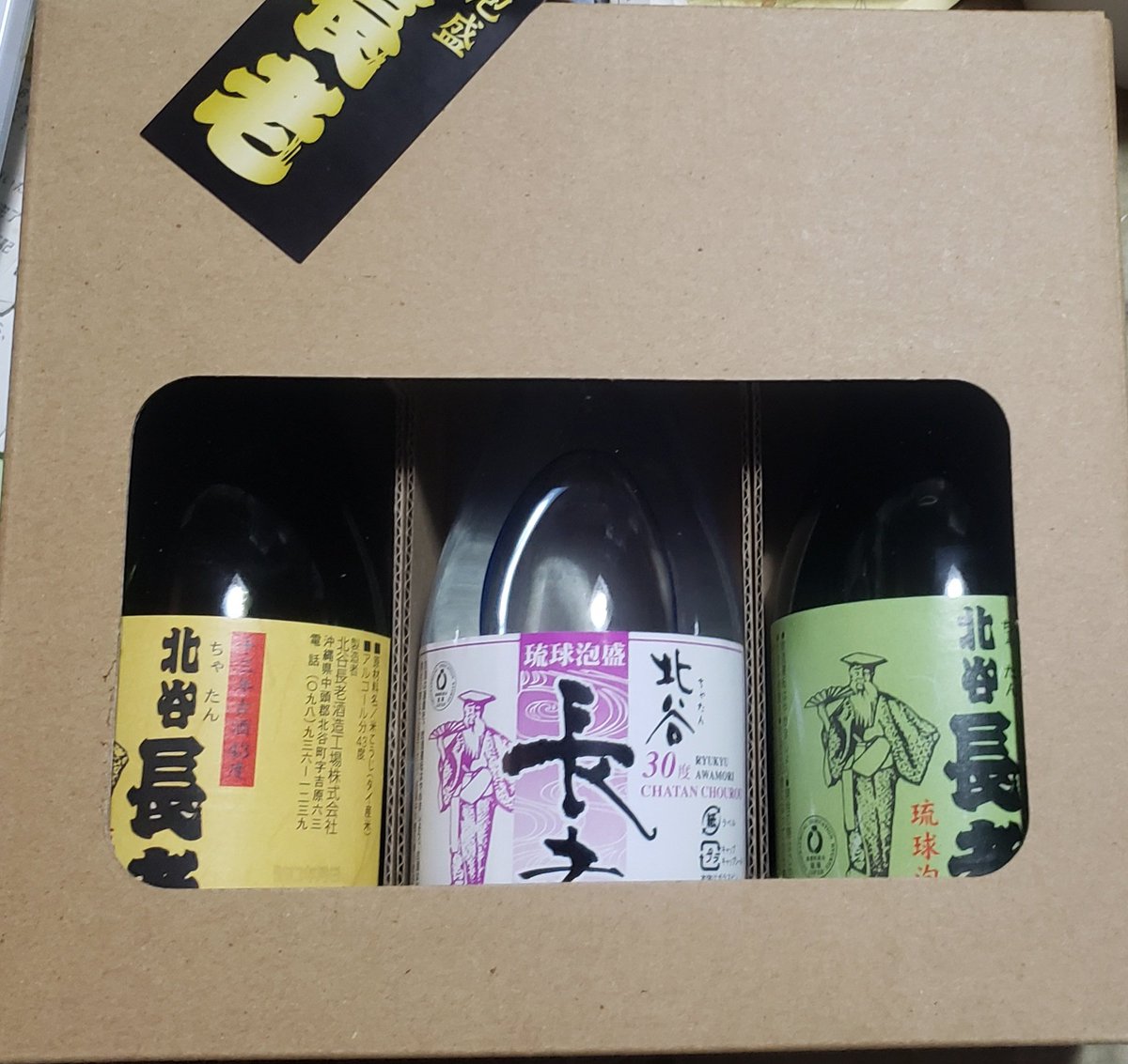 オンラインおきなわマラソン参加賞
泡盛セット

晩酌にいただきます！