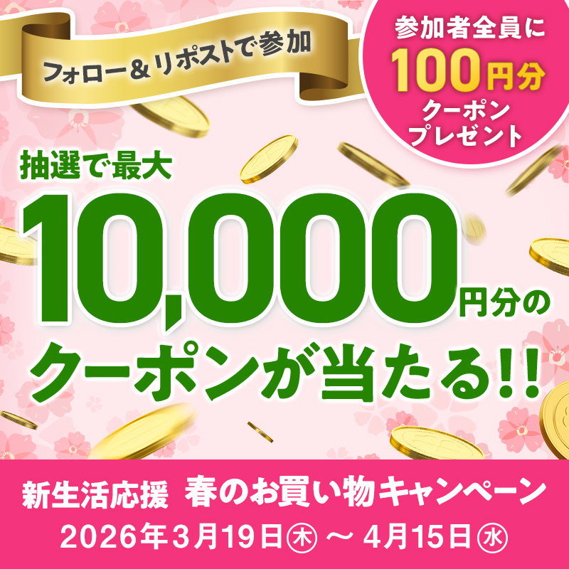 タイムセール！1本無料プレゼント！実質4本で24000円！→23000円！ ⏰24時間タイムセール実施中⏰ 【4/8(水) 11:59まで】ワンコイン商品