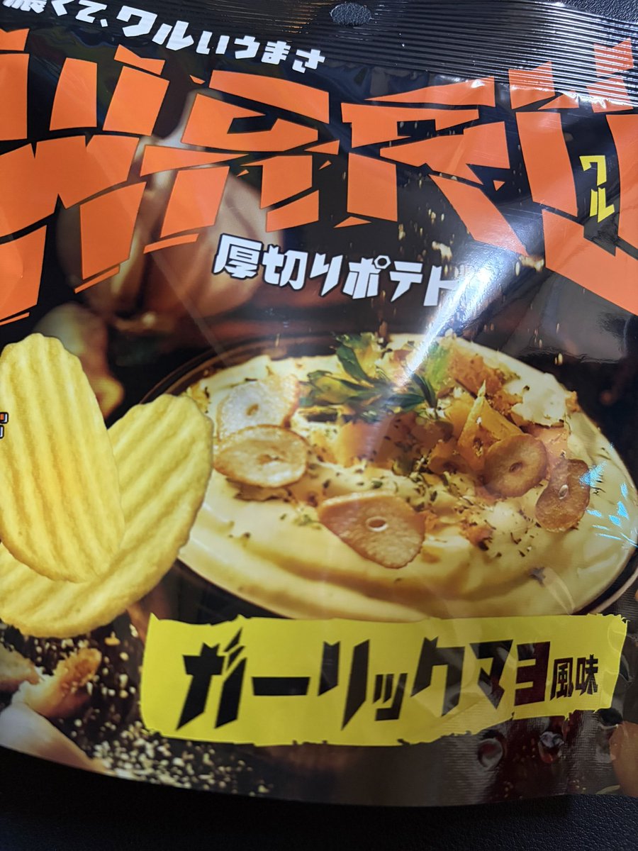 干し芋 tweet media